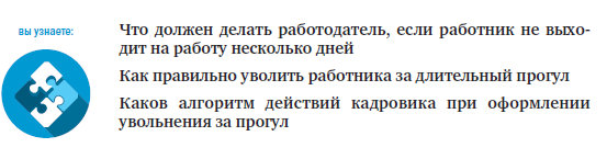 Работник не вышел на работу и не выходит на связь - мама32.рф